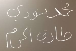 Tariq och Mohammad på eget skriftspråk, arabiska.